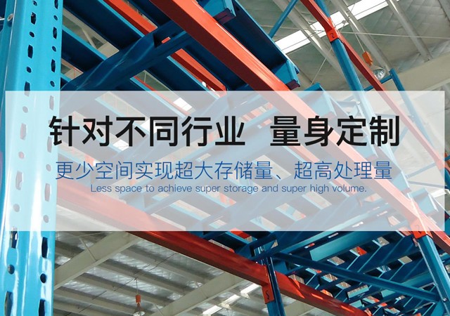 重庆仓储货架|重庆钢平台-重庆鑫世宏仓储设备有限公司