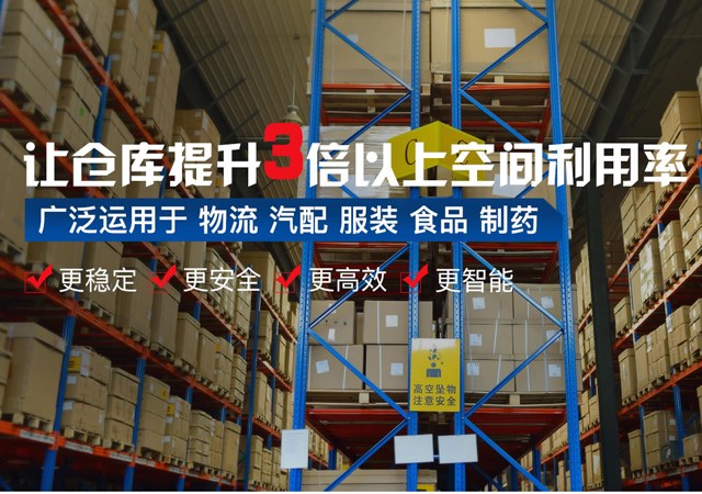 重庆仓储货架|重庆钢平台-重庆鑫世宏仓储设备有限公司