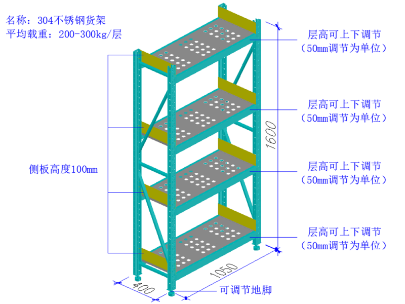 不锈钢货架